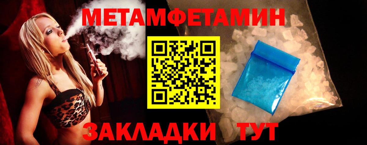 АМФЕТАМИН 97% Улан-Удэ