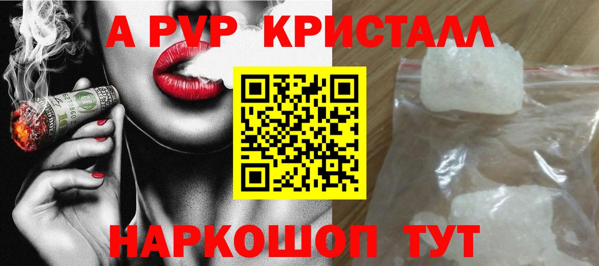 цены наркотик  Alfa_PVP крисы CK  A PVP кристаллы  Alpha-PVP СК КРИС  Вход с VPN  Улан-Удэ 