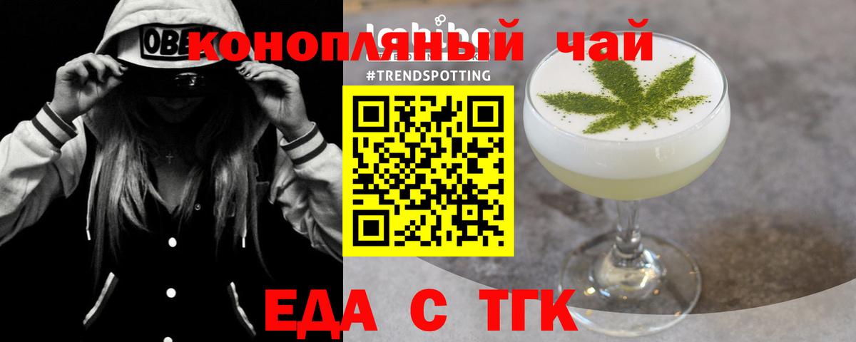 Улан-Удэ  Еда ТГК марихуана  Вход с VPN 
