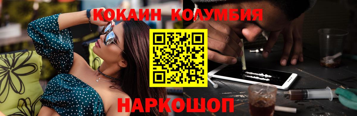 КОКАИН FishScale Улан-Удэ