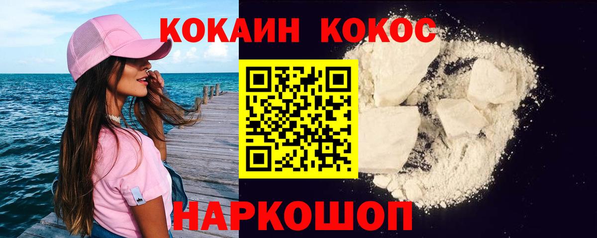 Улан-Удэ  Кокаин Columbia  Cocaine 99%  Вход с VPN 