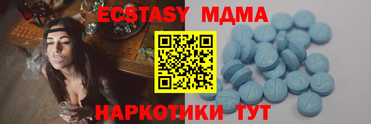 Ecstasy mix  Экстази  нарко площадка формула  Вход с VPN  Улан-Удэ 