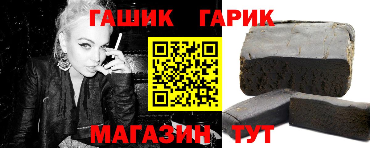Гашиш 40% ТГК  ГАШИШ  Улан-Удэ  Вход с VPN 