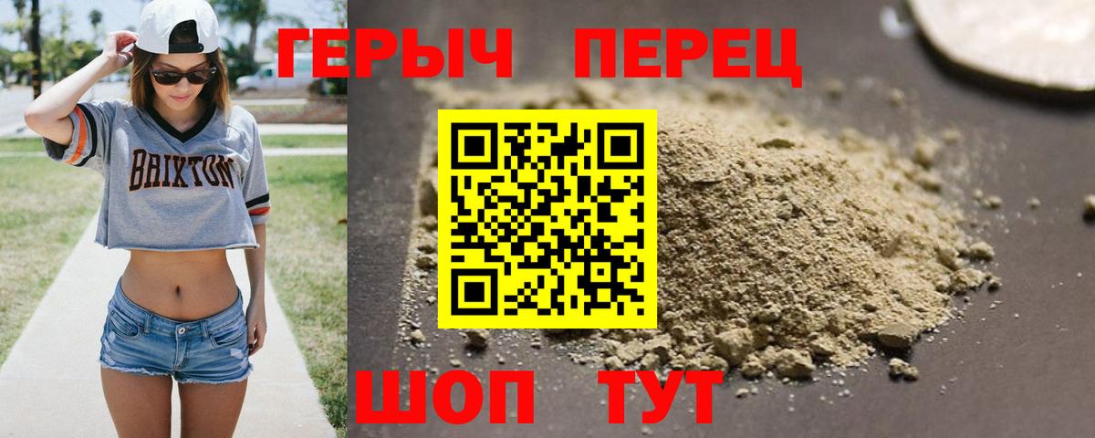 Героин Heroin  Вход с VPN  Улан-Удэ 
