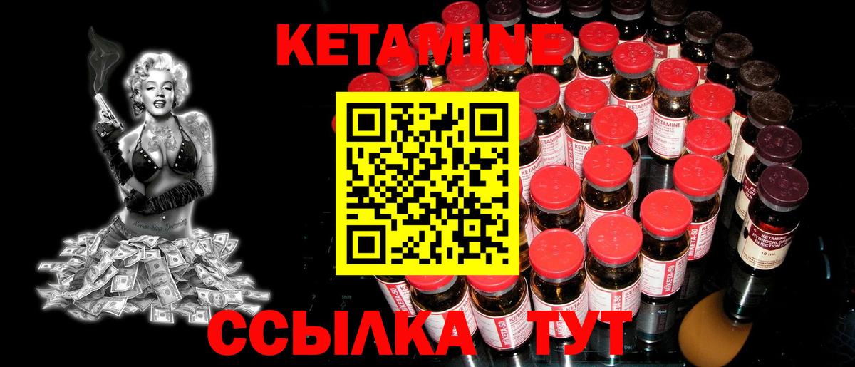 Кетамин VHQ Улан-Удэ