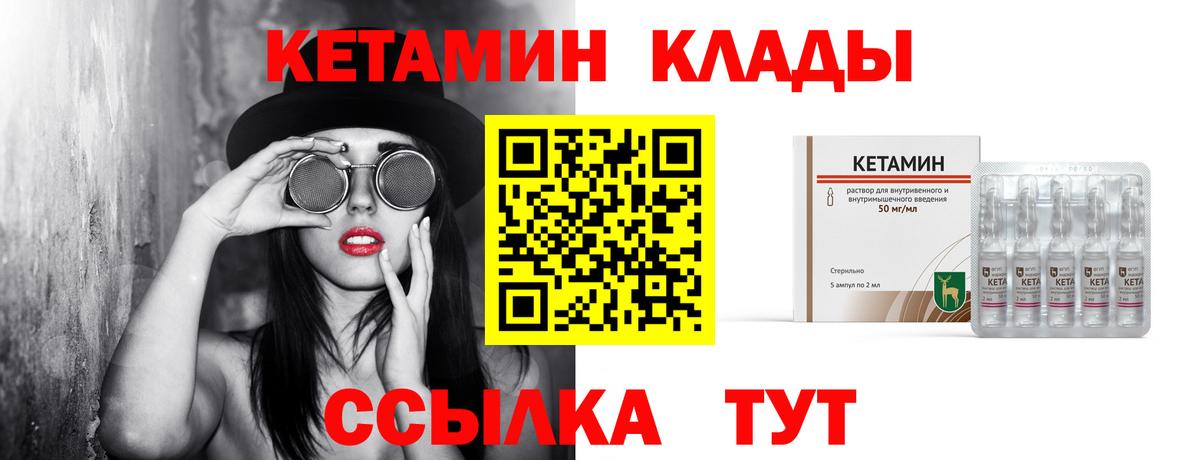 КЕТАМИН VHQ  Вход с VPN  КЕТАМИН VHQ  Улан-Удэ 