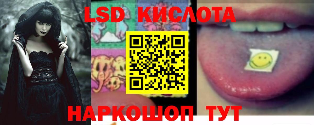 Лсд 25 экстази кислота Улан-Удэ