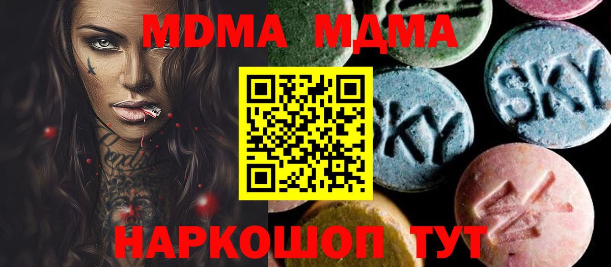 Улан-Удэ  МДМА crystal  Вход с VPN  MDMA  MDMA Molly 