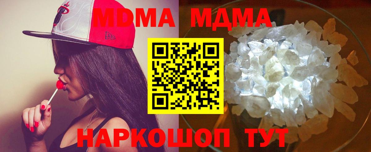 МДМА Molly Улан-Удэ