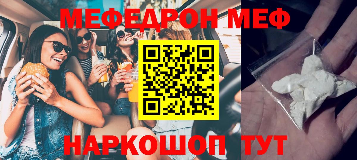 Меф Улан-Удэ