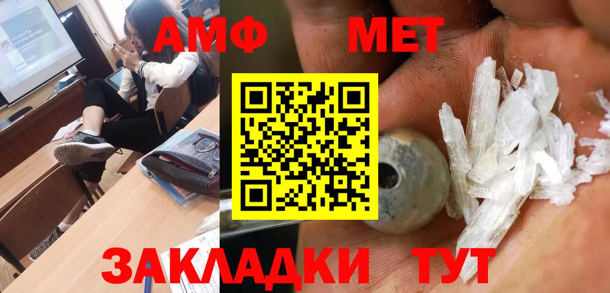 МЕТАМФЕТАМИН кристалл Улан-Удэ