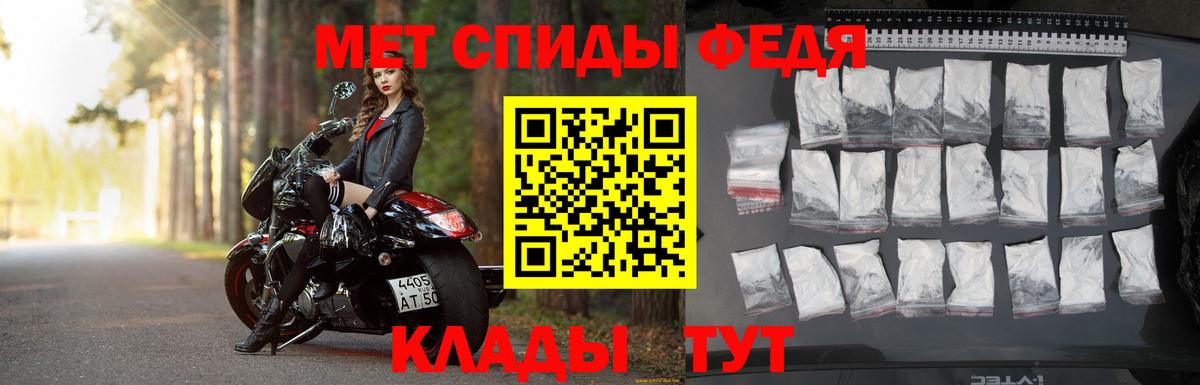 Первитин кристалл  Первитин кристалл  Вход с VPN  Улан-Удэ 