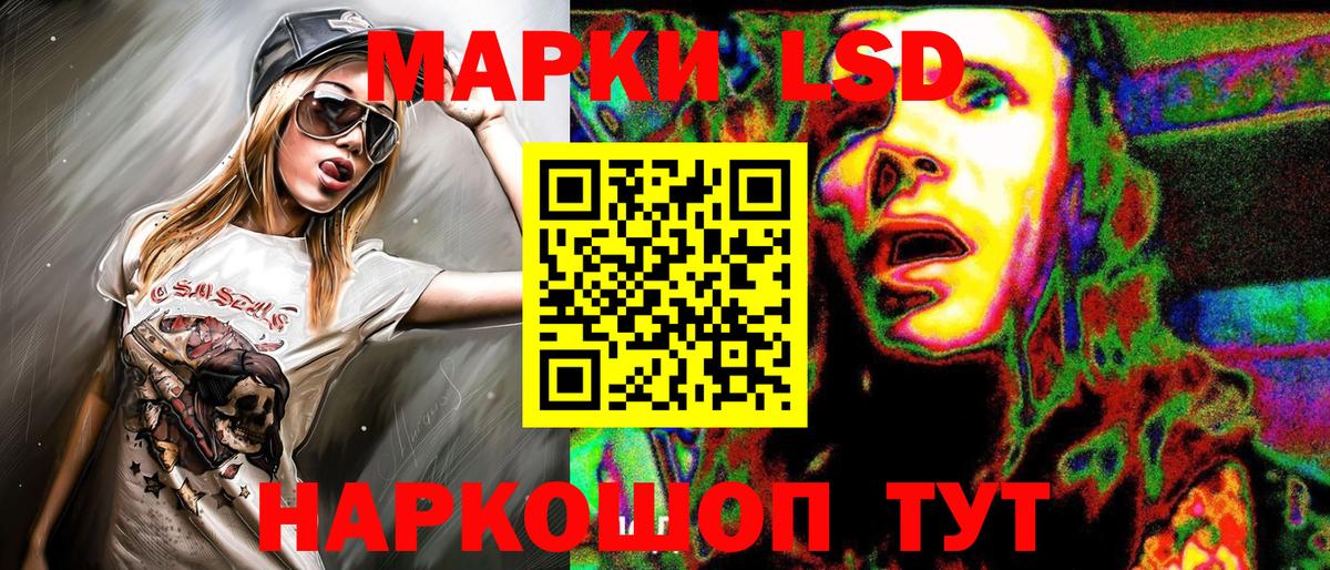 Марки NBOMe 1,8мг  Вход с VPN  Улан-Удэ 