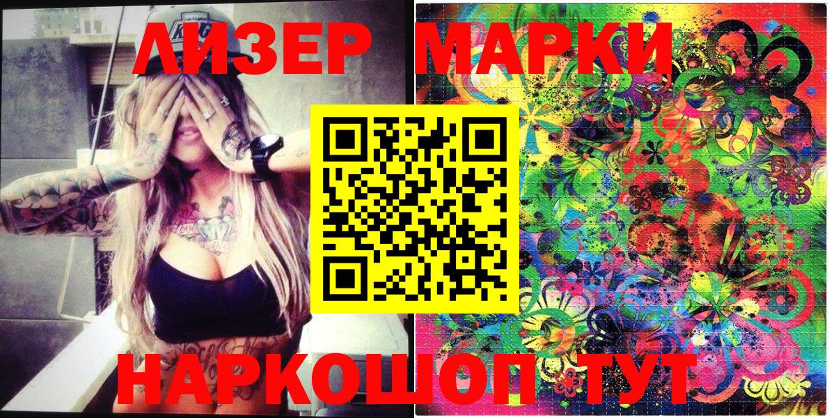 Марки NBOMe 1,8мг Улан-Удэ